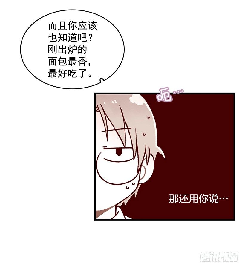 果酱(1/2)-第29话