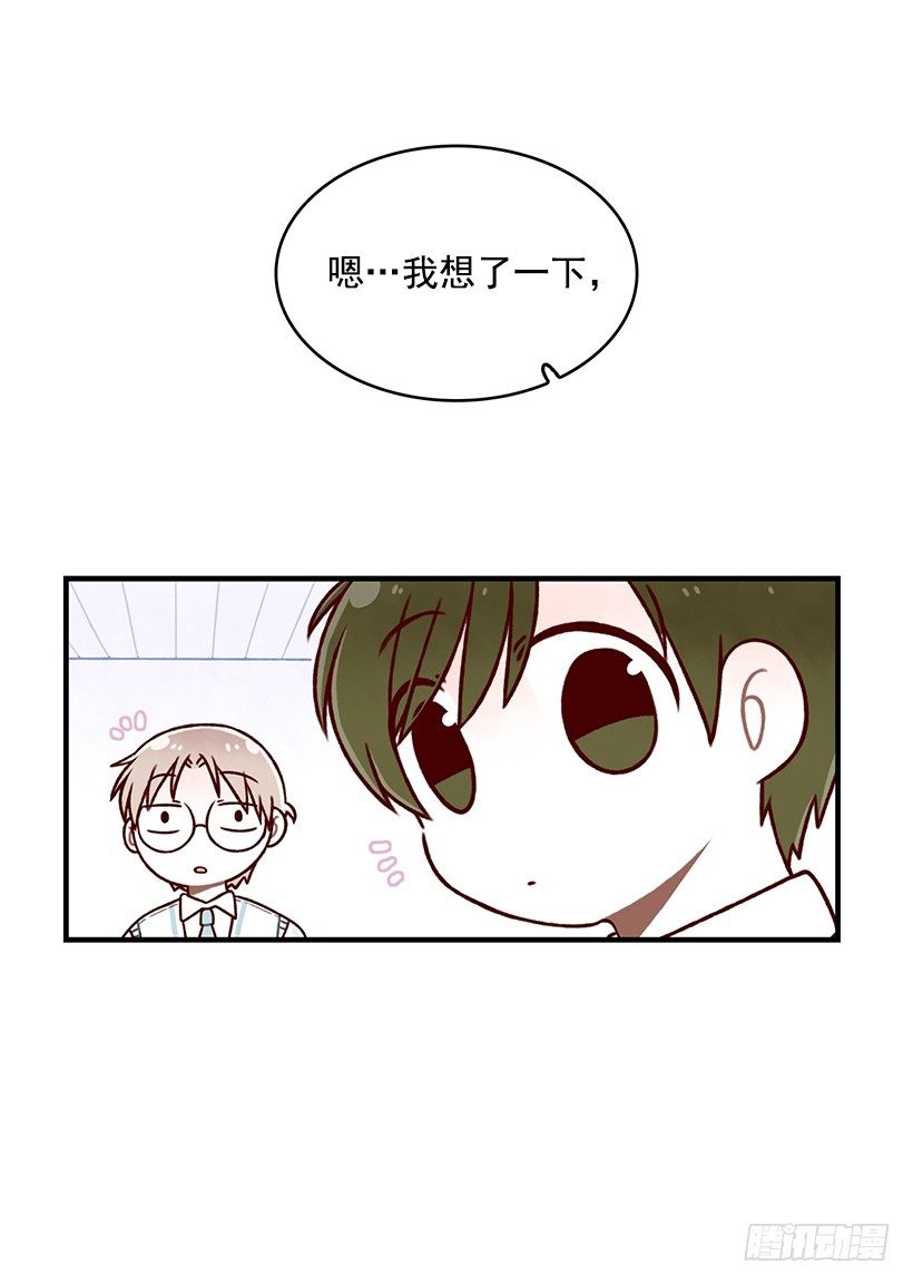 果酱(1/2)-第29话