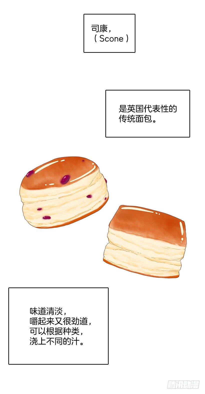 果酱(1/2)-第29话