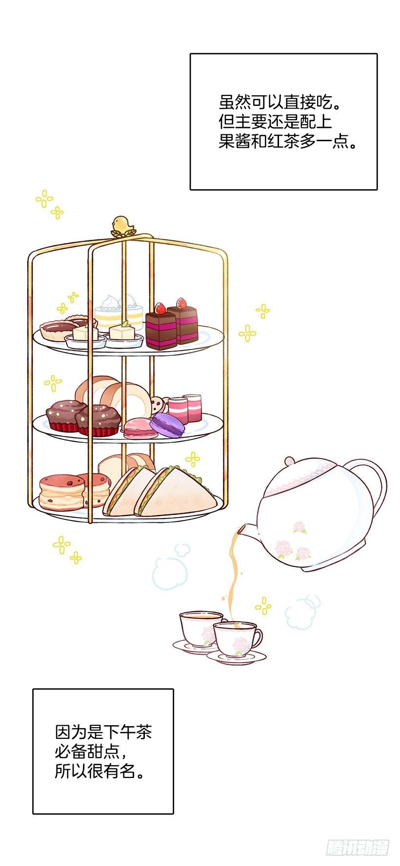 果酱(1/2)-第29话