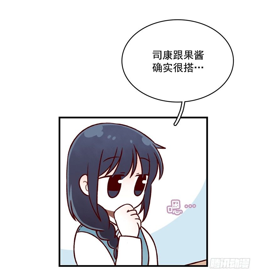 果酱(1/2)-第29话