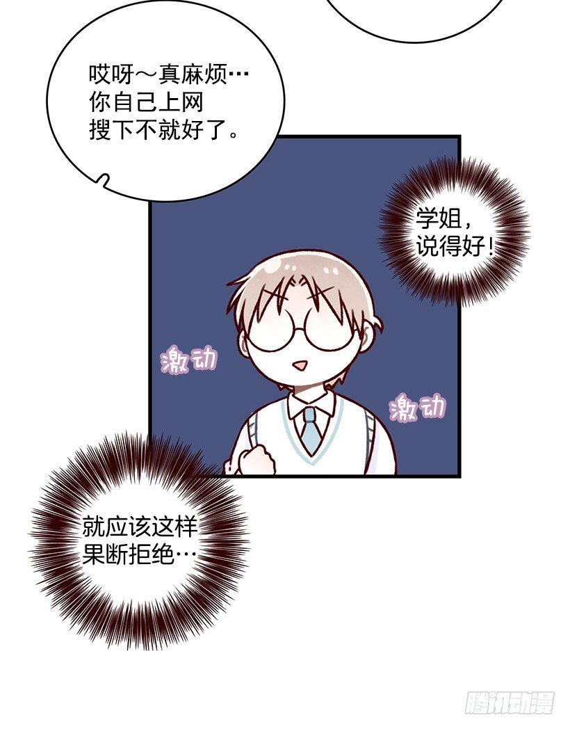 果酱(1/2)-第29话