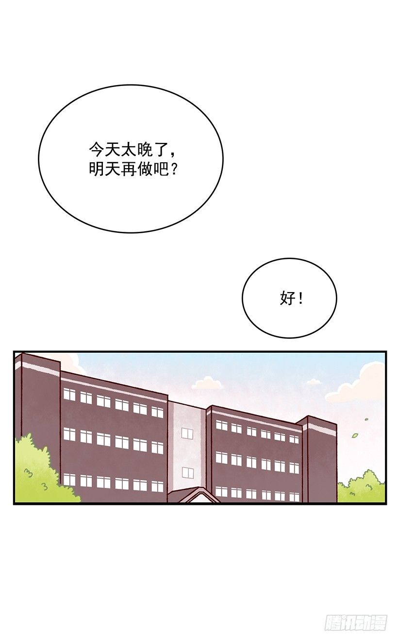 果酱(1/2)-第29话