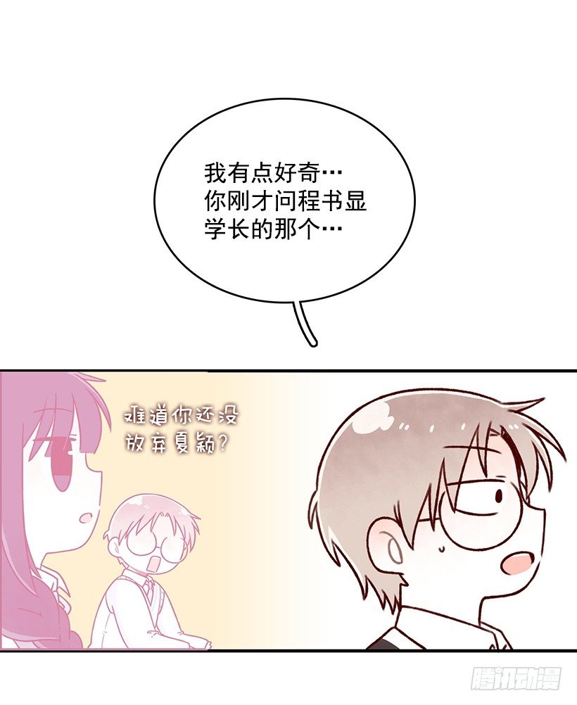 果酱(1/2)-第29话