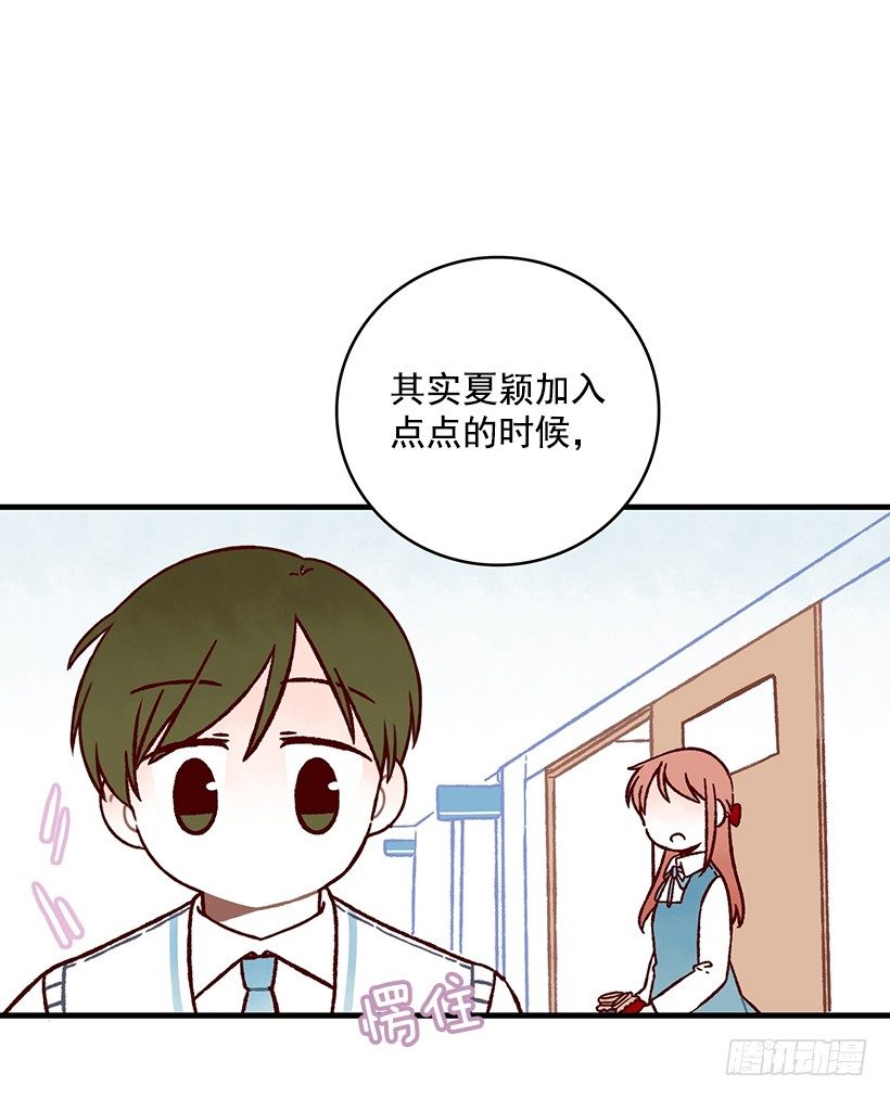 麪包蜜語 - 看不順眼(1/2) - 4