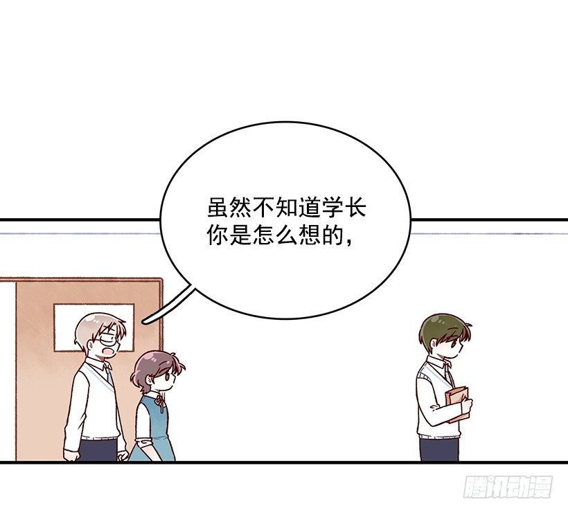 麪包蜜語 - 看不順眼(1/2) - 6