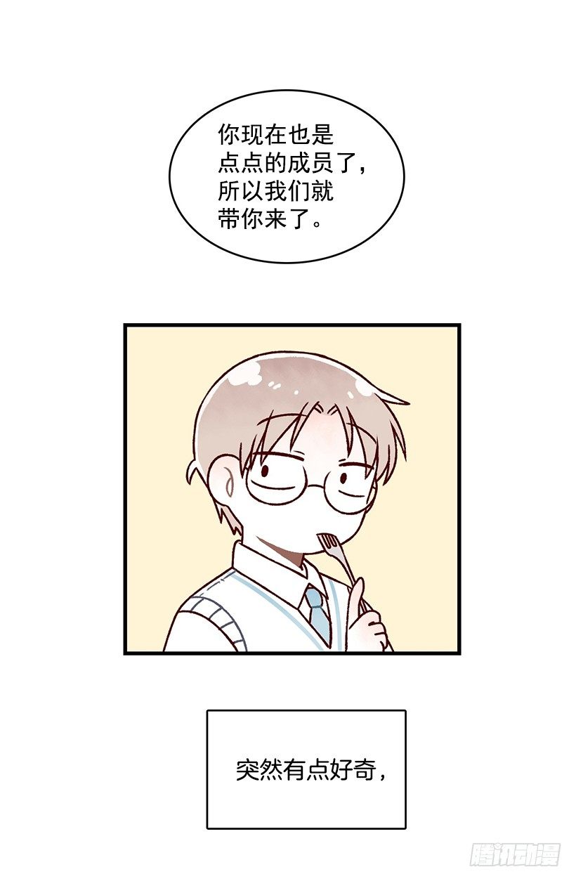 梦想(1/2)-第33话