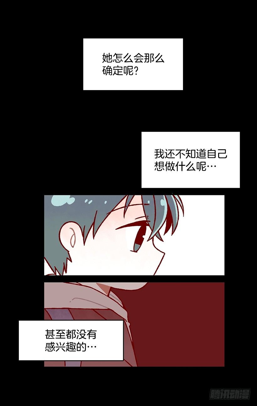 梦想(1/2)-第33话