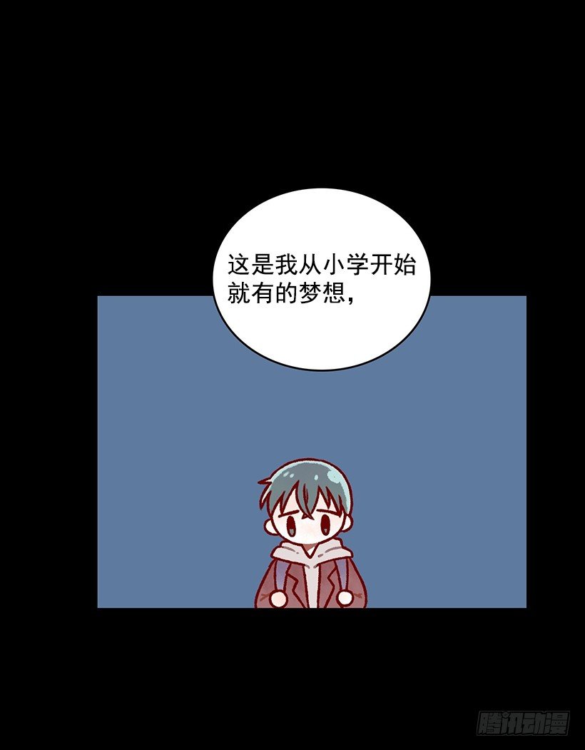 麪包蜜語 - 夢想(1/2) - 4