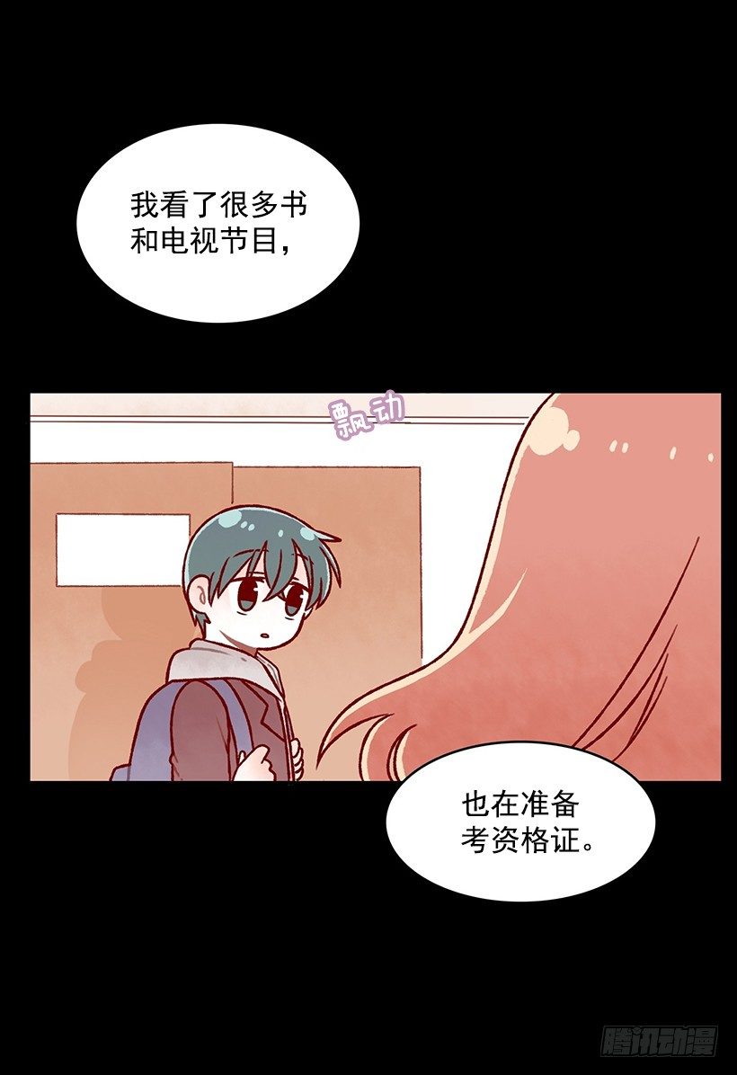 梦想(1/2)-第33话