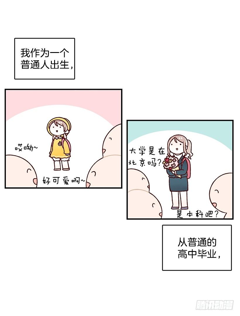 梦想(1/2)-第33话