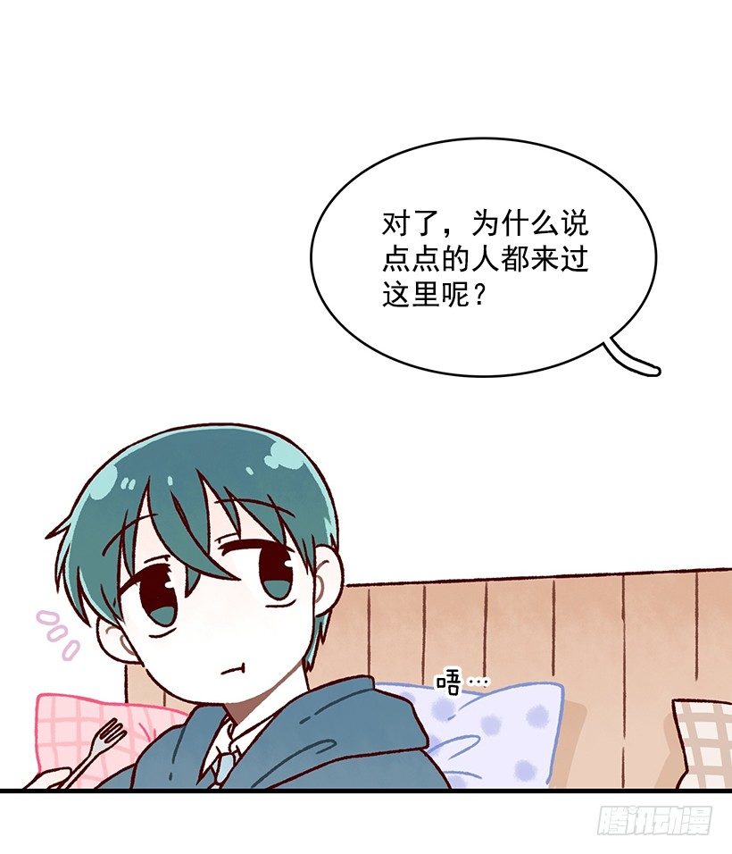 梦想(1/2)-第33话