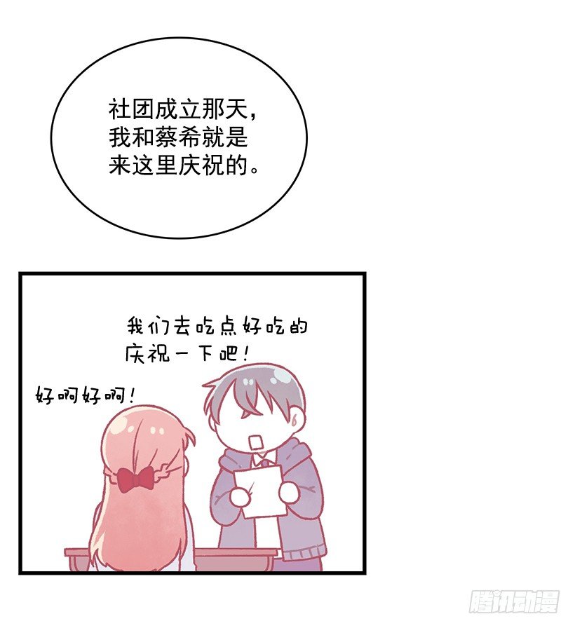 梦想(1/2)-第33话