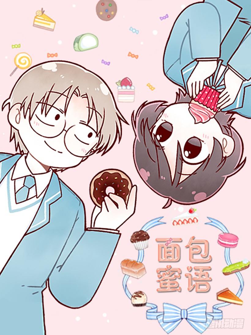 说太多了(1/2)-第35话