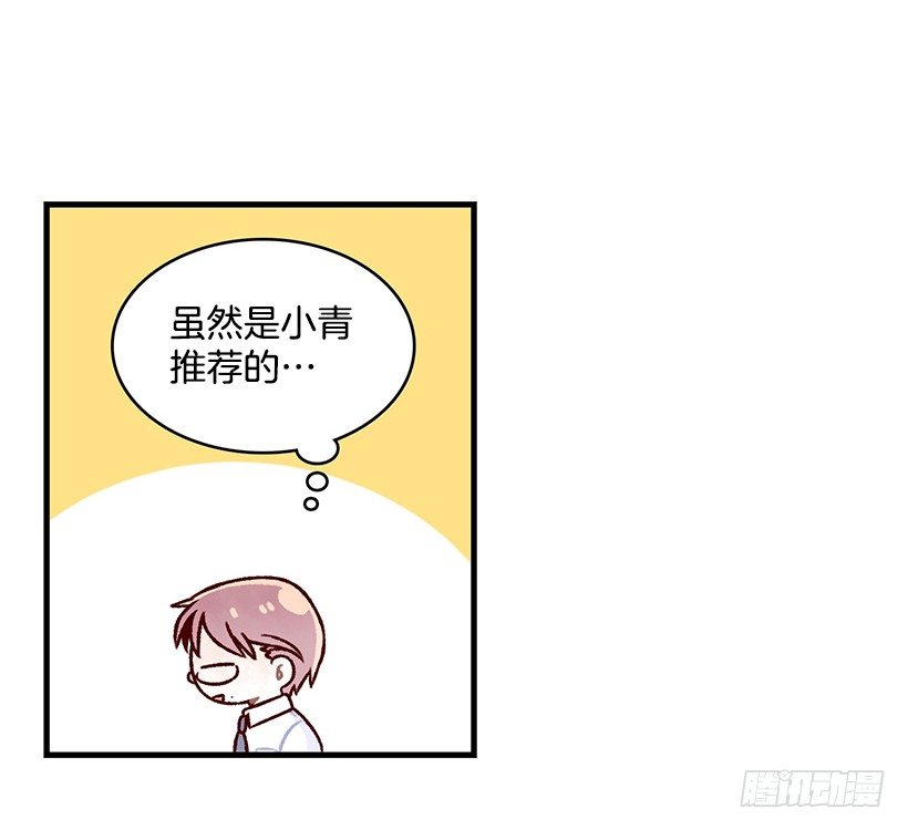 说太多了(1/2)-第35话