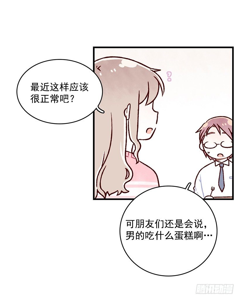 说太多了(1/2)-第35话