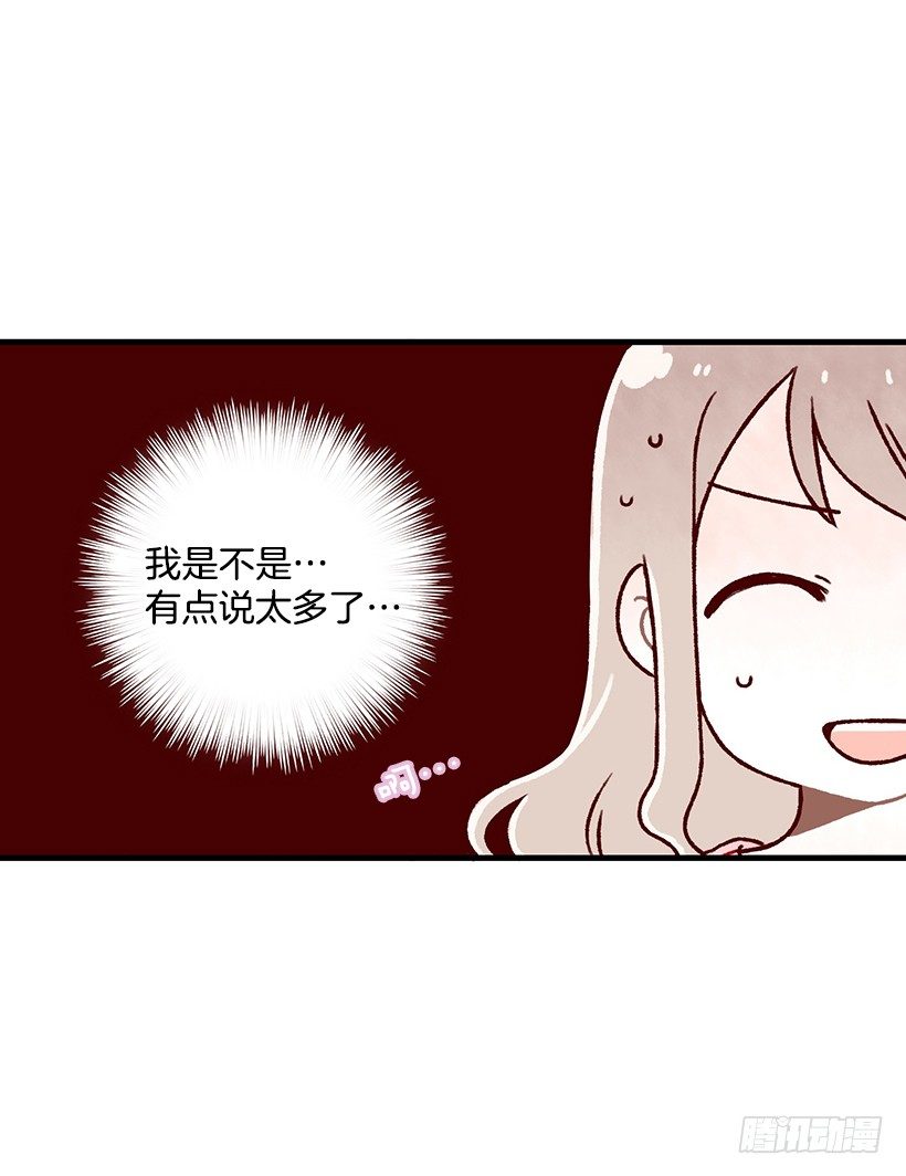 说太多了(1/2)-第35话