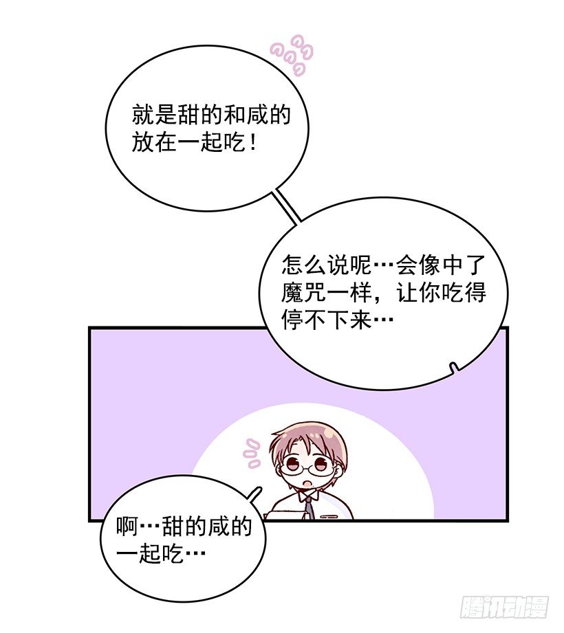 说太多了(1/2)-第35话