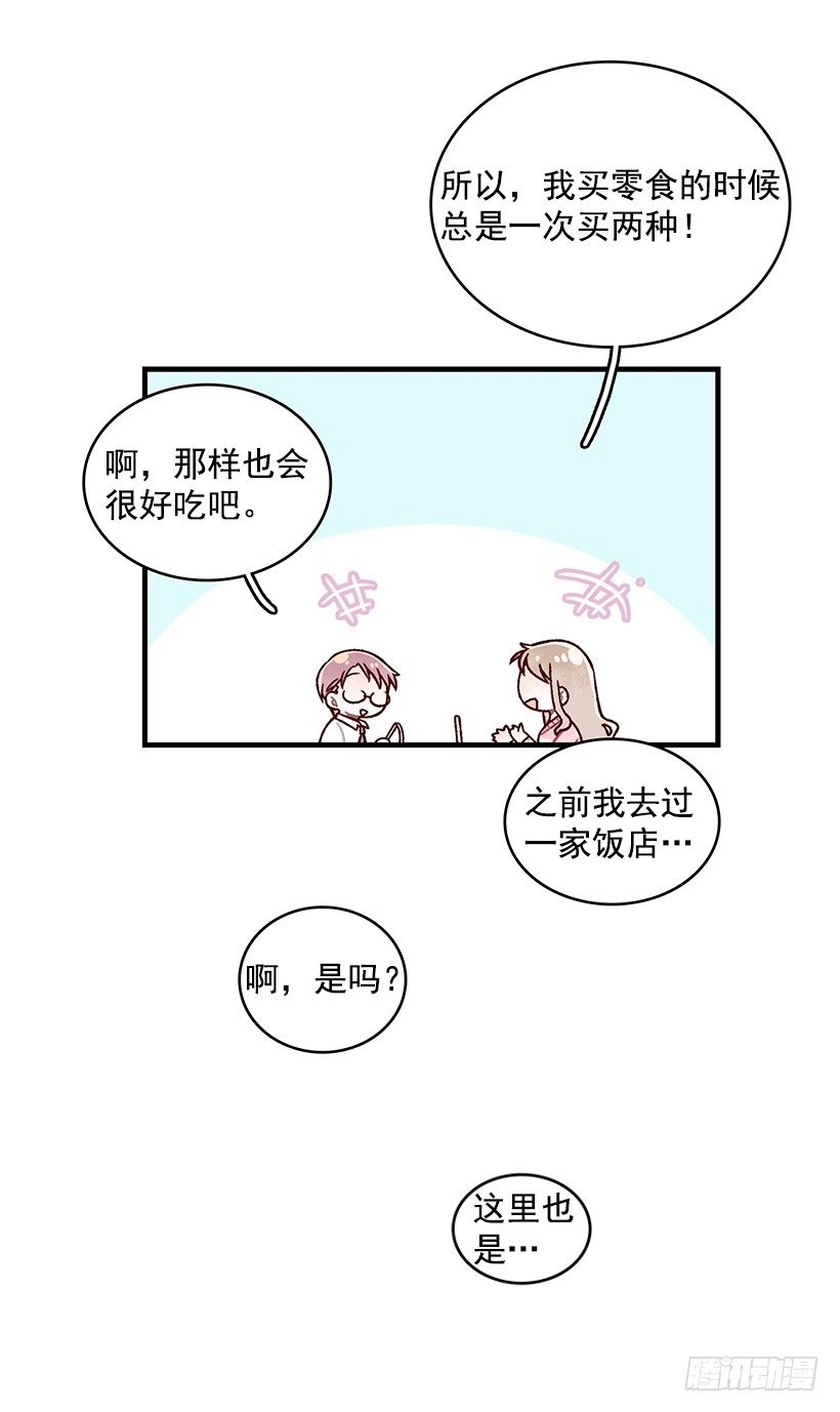 说太多了(1/2)-第35话