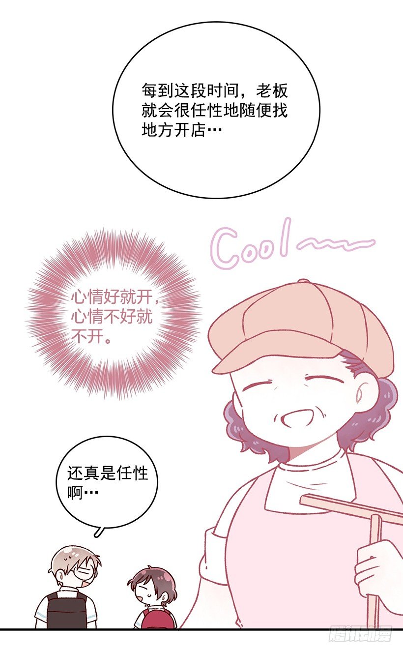 可丽饼车-第37话