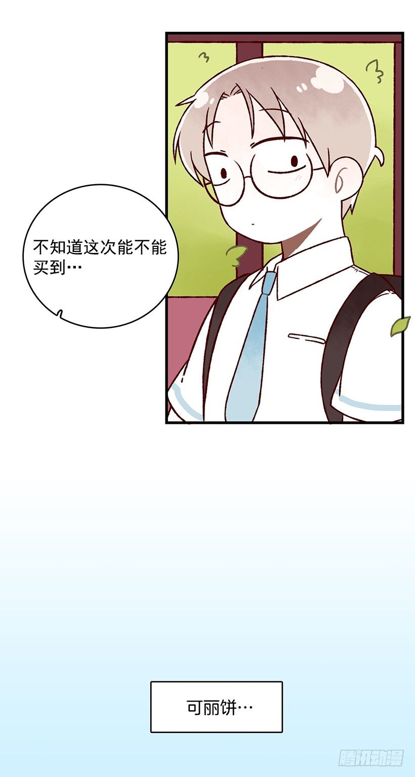 可丽饼车-第37话