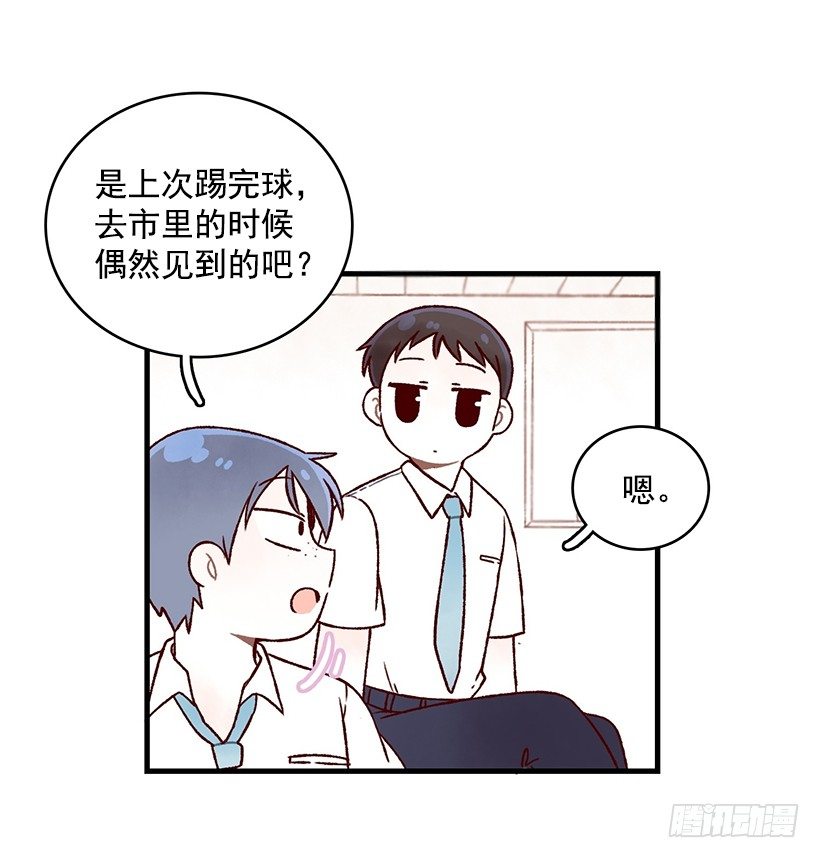 可丽饼车-第37话