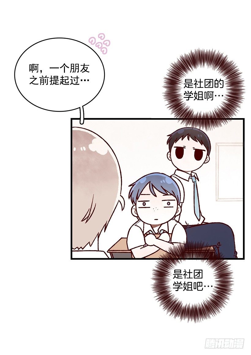 可丽饼车-第37话