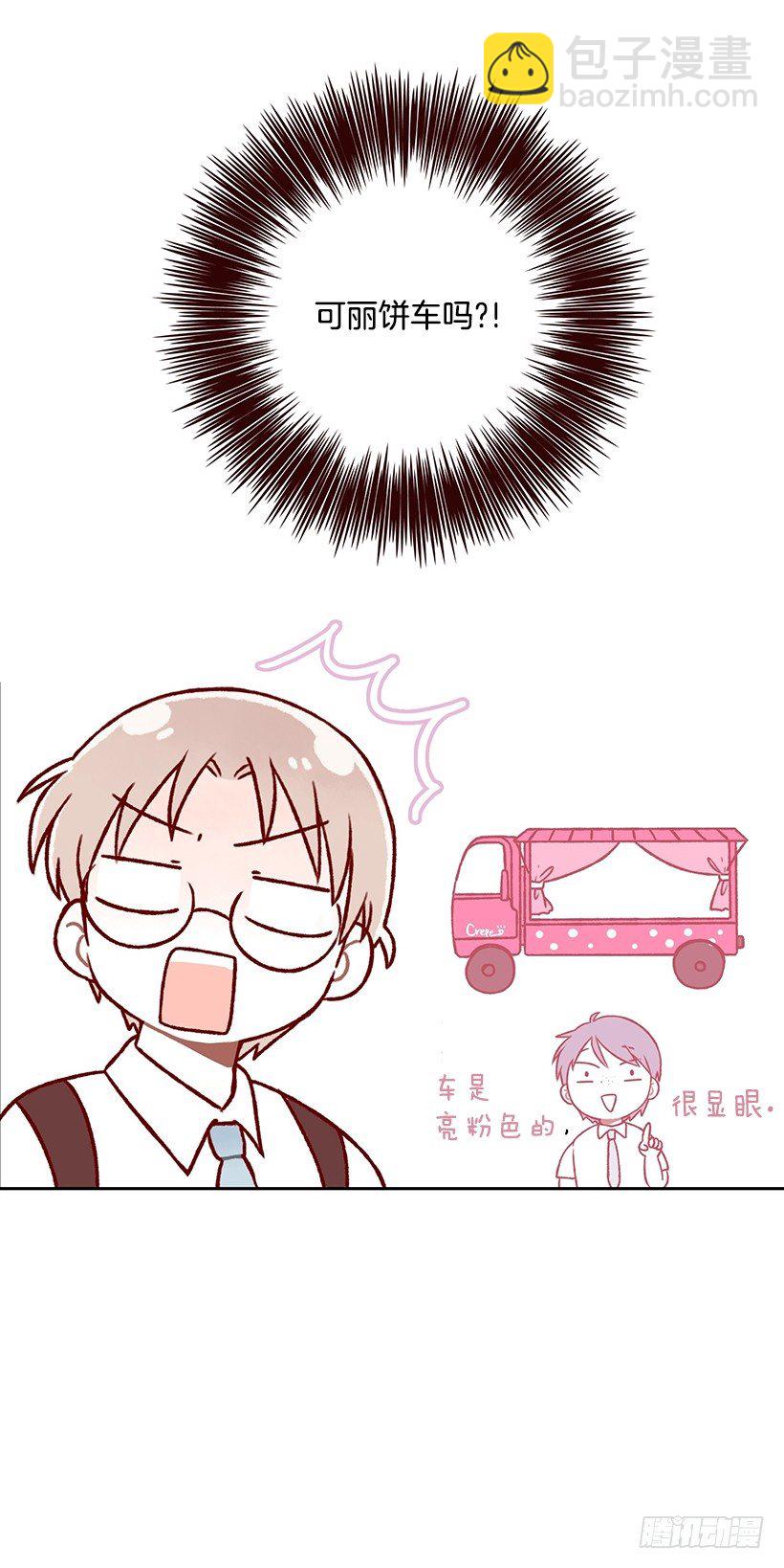 可丽饼车-第37话