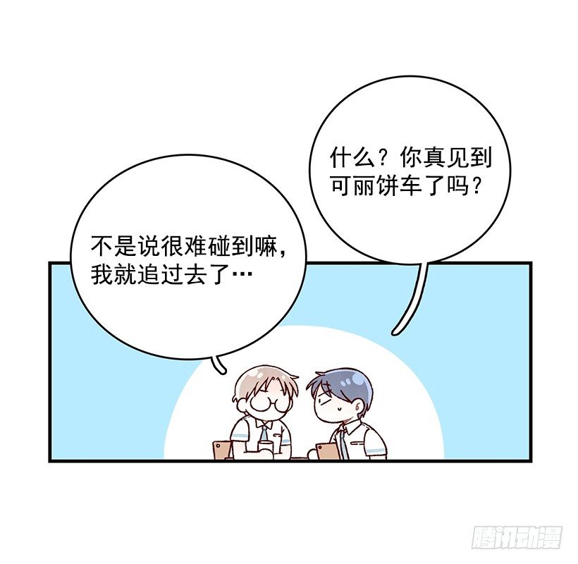 可丽饼车-第37话