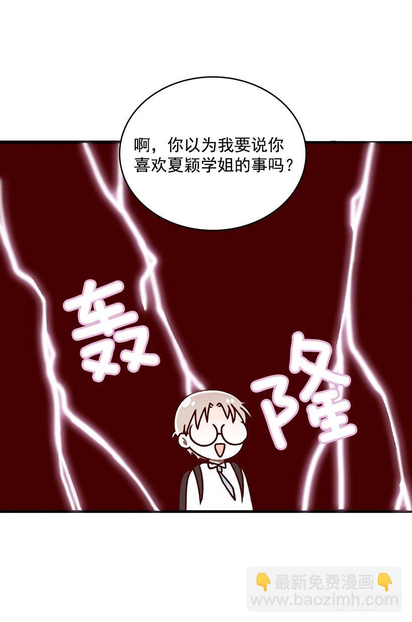 可丽饼车-第37话