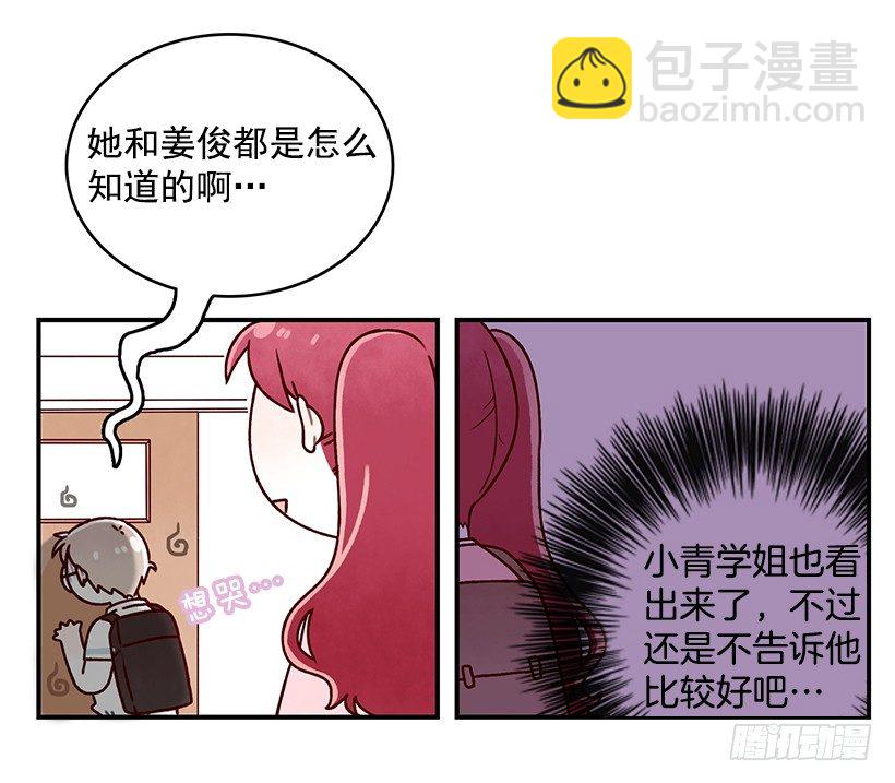 可丽饼车-第37话