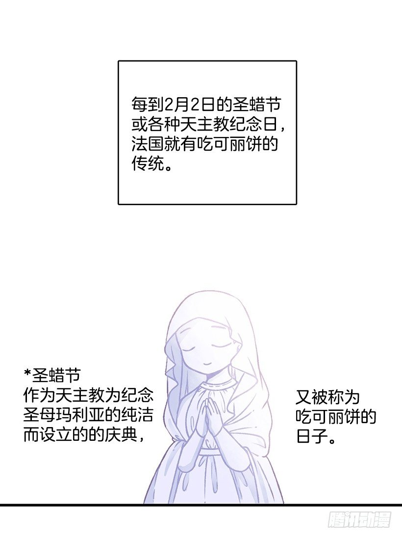 可丽饼车-第37话