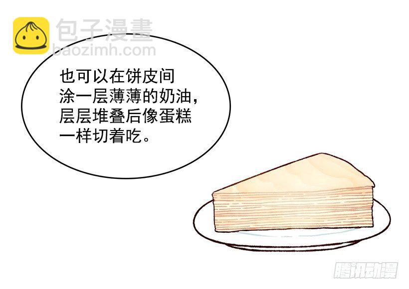 可丽饼车-第37话