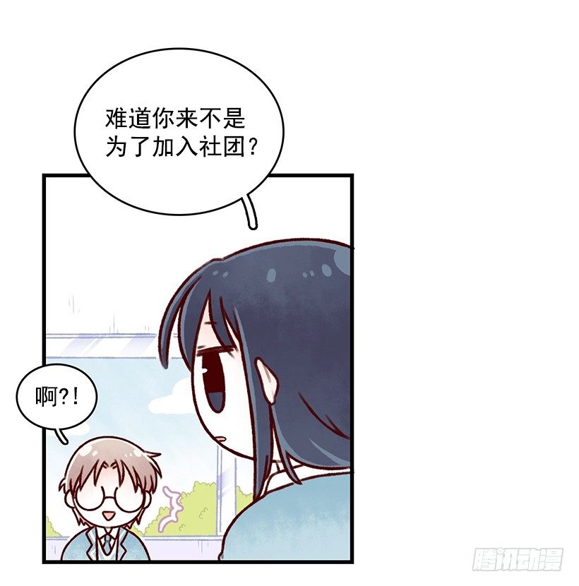 加入社团-第5话