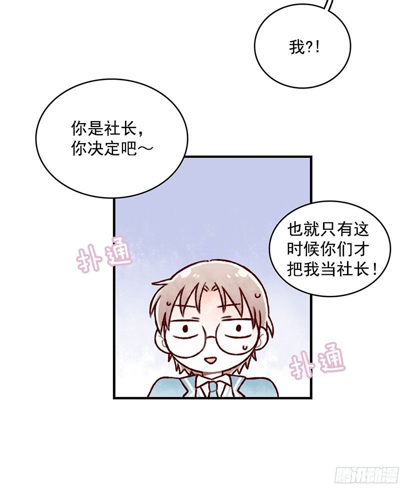 加入社团-第5话