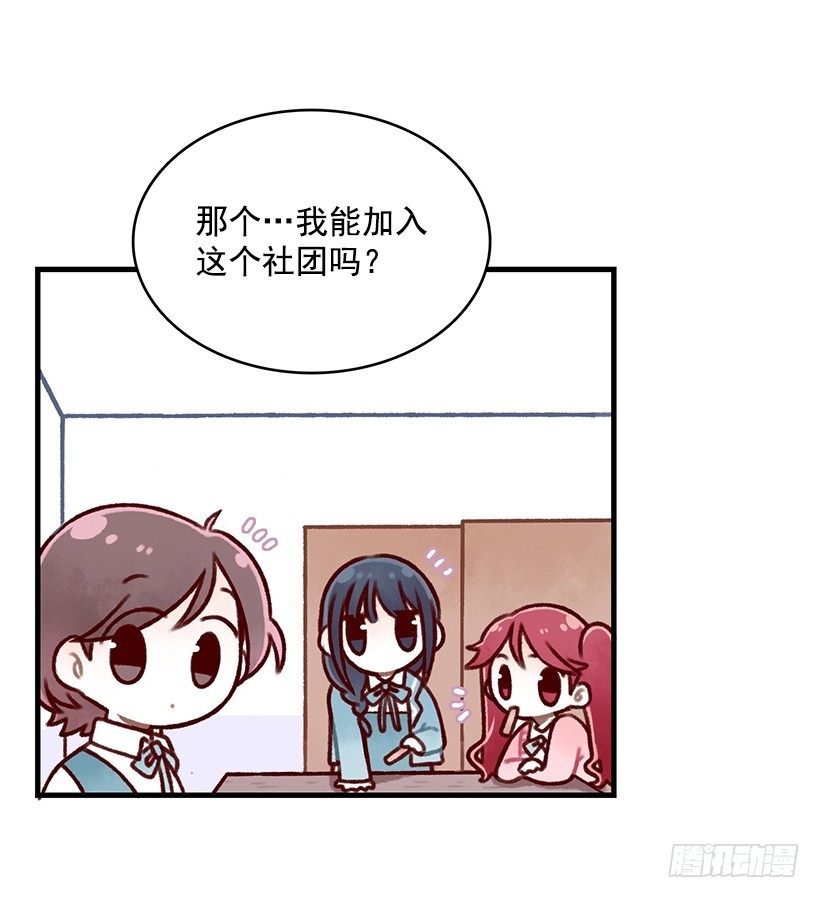 加入社团-第5话