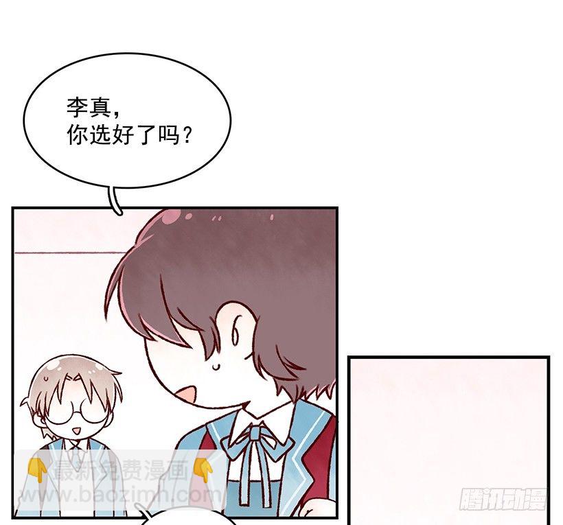 特别的工序-第7话