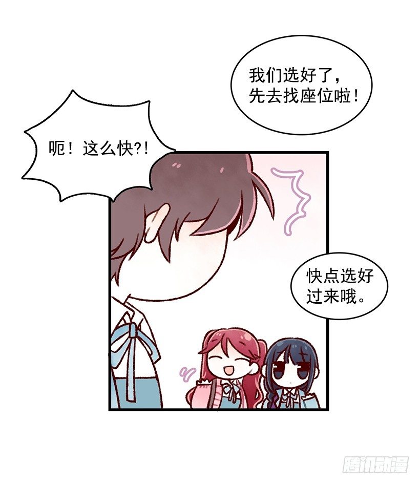 特别的工序-第7话