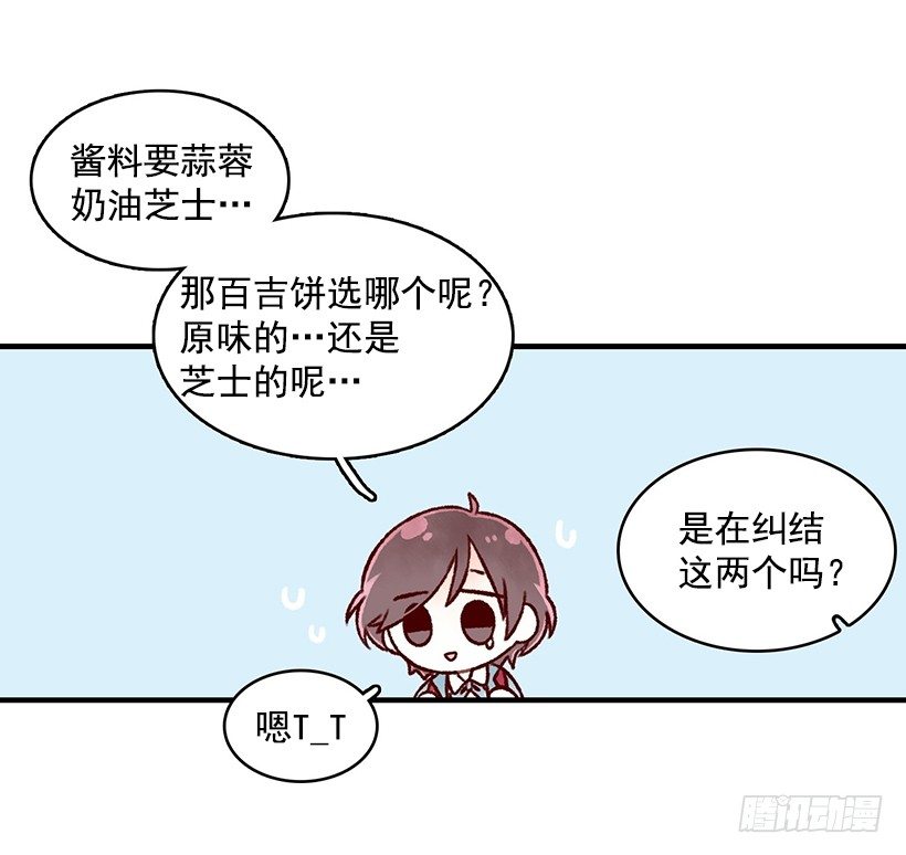 特别的工序-第7话