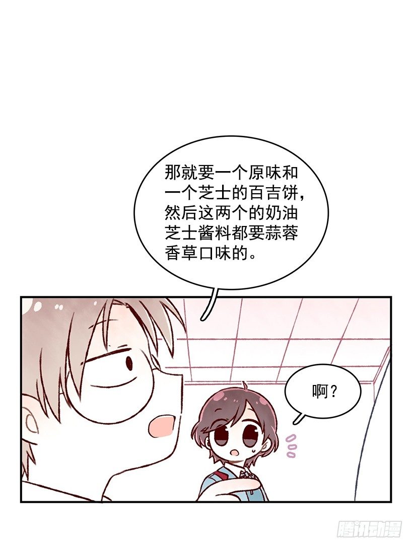 特别的工序-第7话