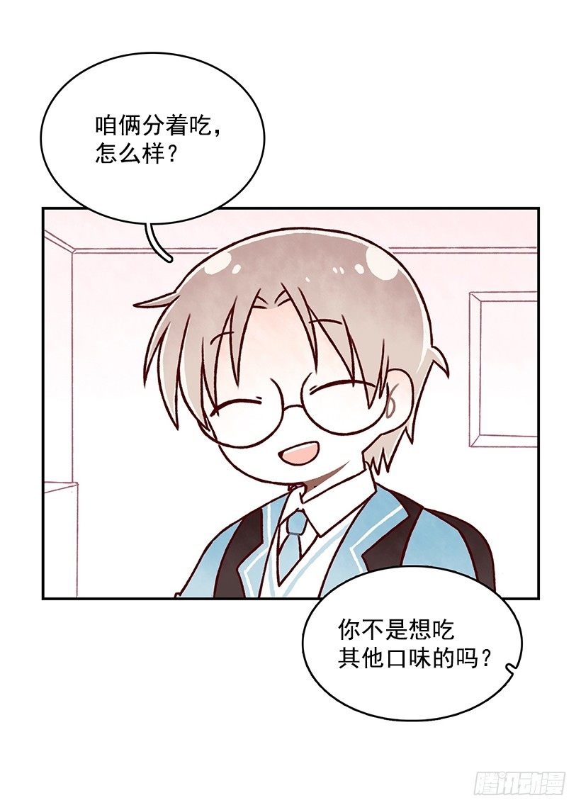 特别的工序-第7话