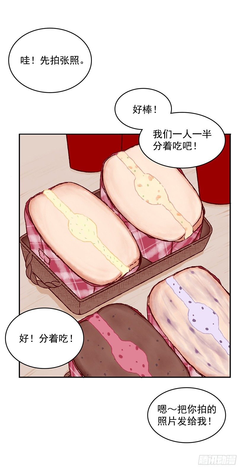 特别的工序-第7话