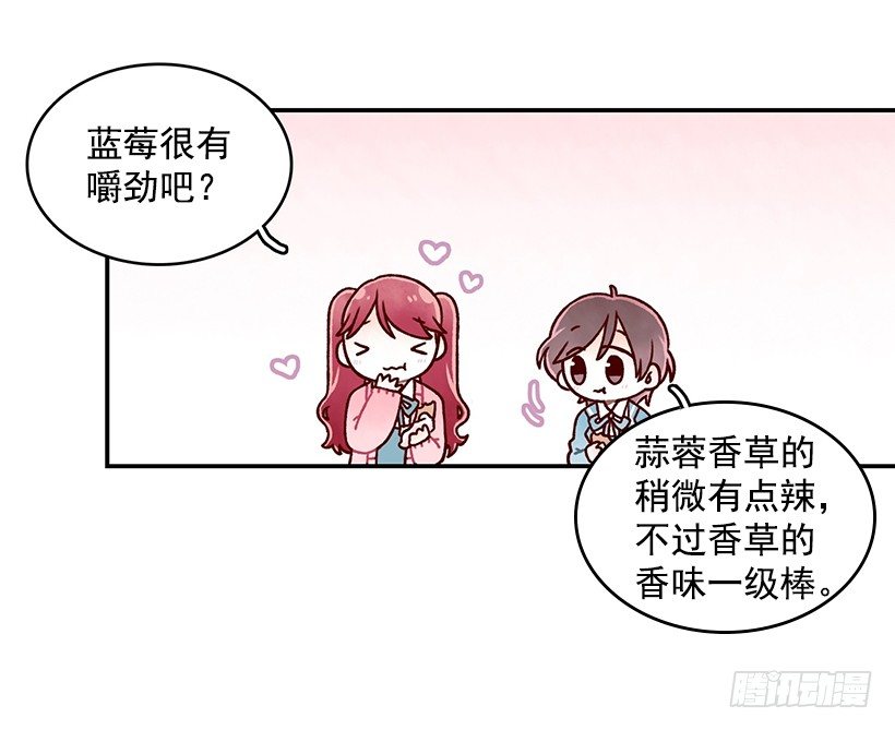 特别的工序-第7话