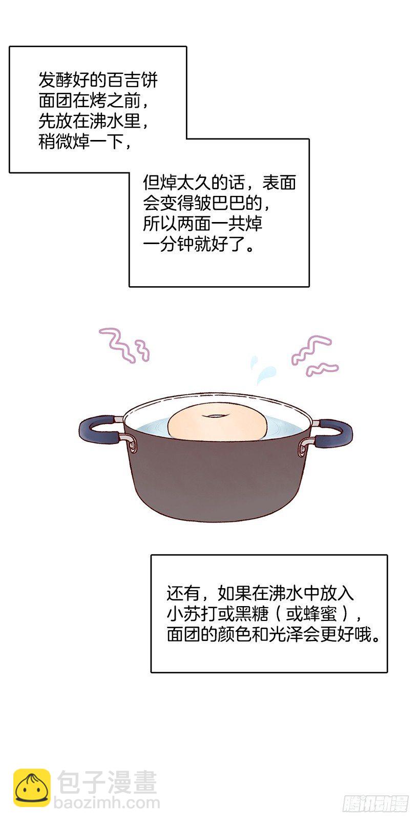 特别的工序-第7话