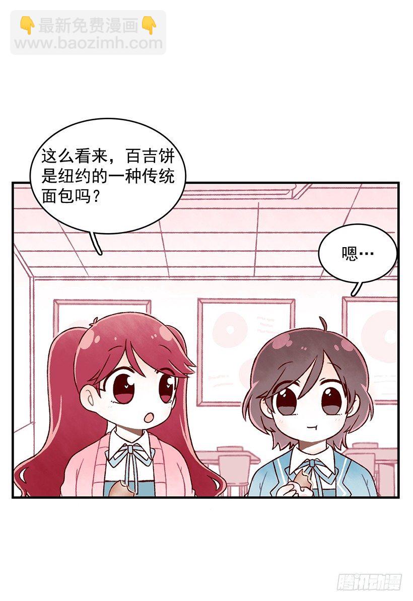 特别的工序-第7话