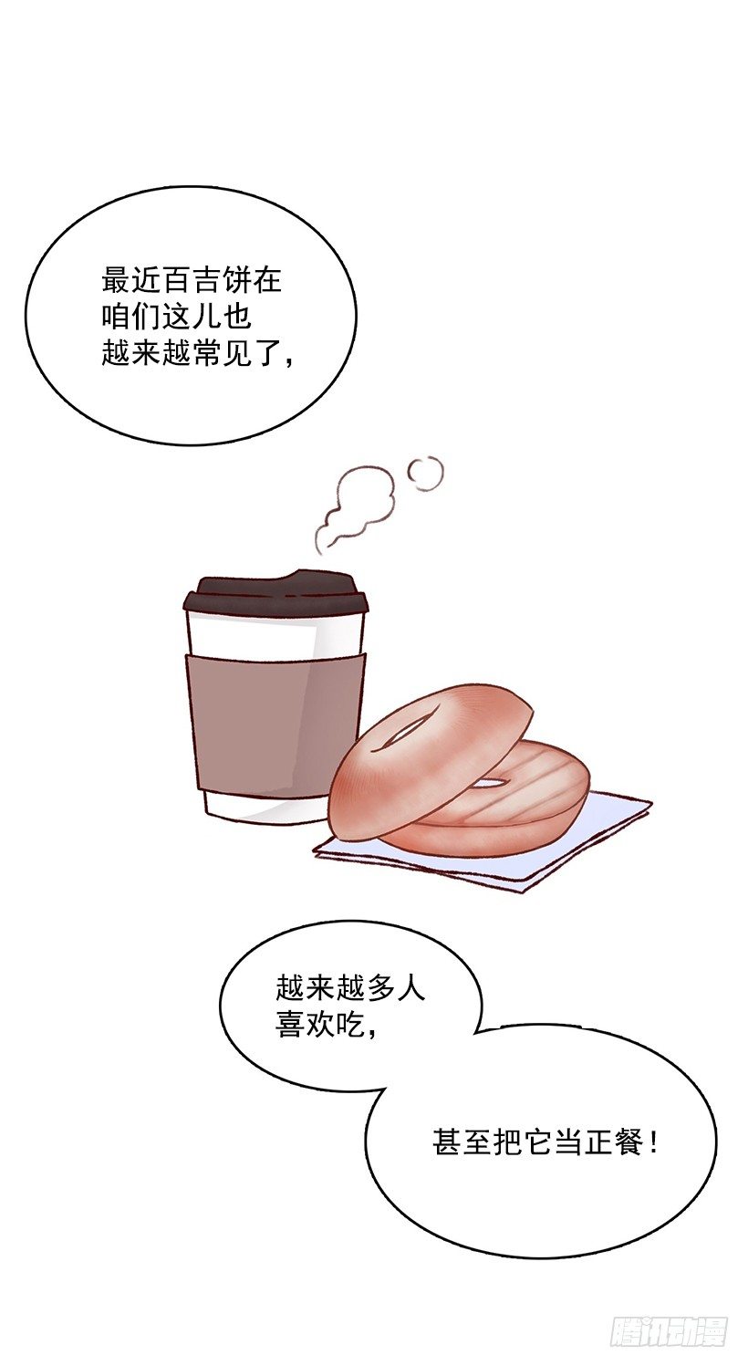 特别的工序-第7话