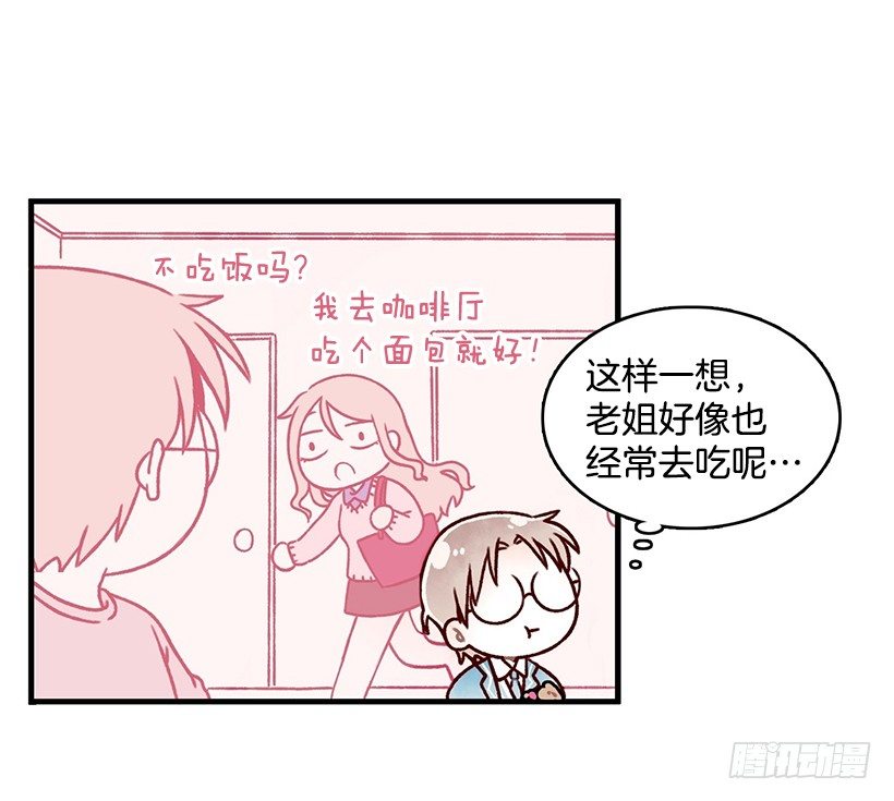 特别的工序-第7话