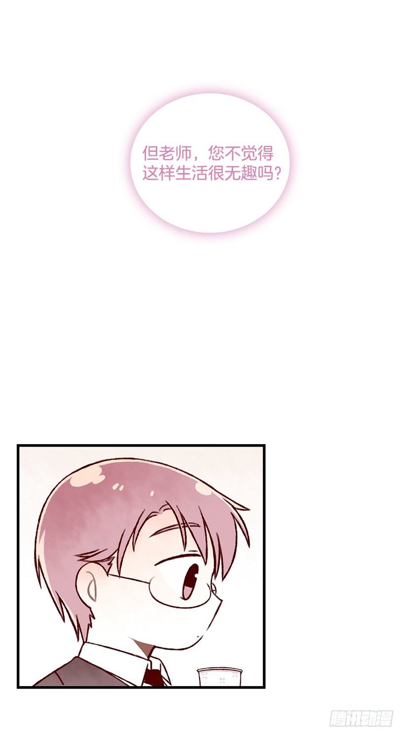 人生的乐趣-第9话