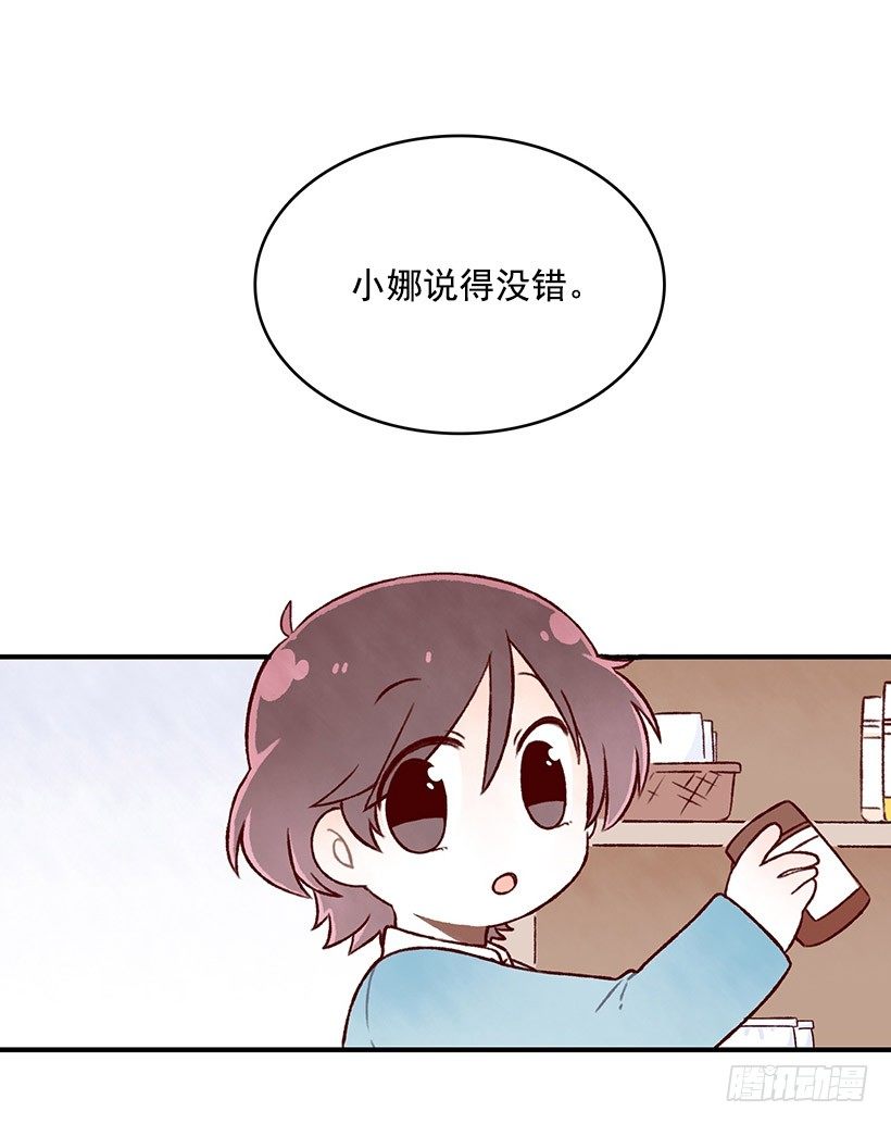 麪包蜜語 - 人生的樂趣 - 3