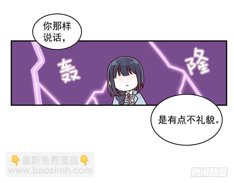 人生的乐趣-第9话